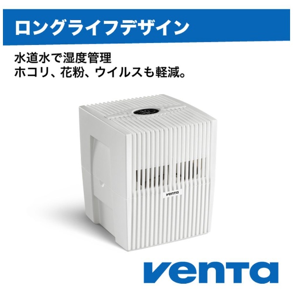 VENTA ORIGINAL CONNECT WHITE AH510（ベンタ オリジナルコネクト 白