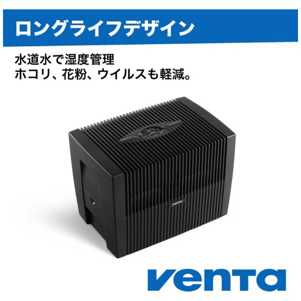 VENTA ORIGINAL CONNECT BLACK AH555（ベンタ オリジナルコネクト 黒