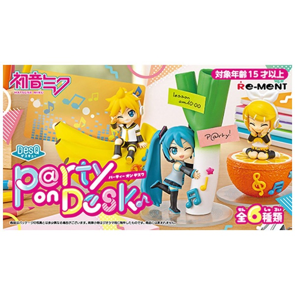 初音ミクシリーズ]DesQ P＠rty on Desk♪【単品】 リーメント｜RE-MENT 通販 | ビックカメラ.com