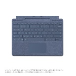 Surface Pro Signature キーボード サファイア 8XA-00115