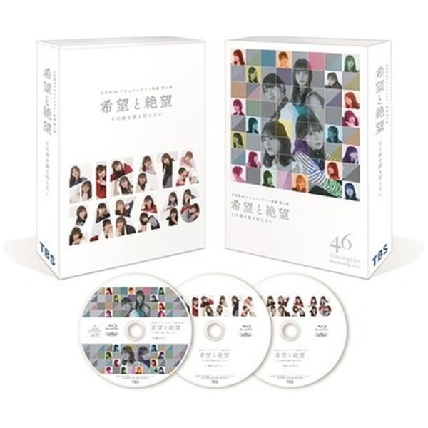 ソニーミュージック DVD 希望と絶望(豪華版)