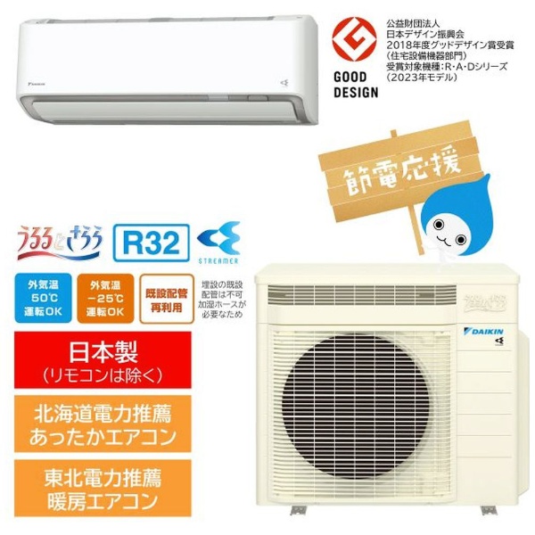 エアコン 2023年 うるさらX RBKシリーズ ホワイト AN713ARBKP-W [おもに23畳用 /200V] ダイキン｜DAIKIN 通販 |  家電・エアコン・照明