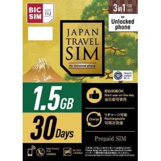 [有免税优惠券]Japan Travel SIM 1.5GB (Type I) for BIC SIM
