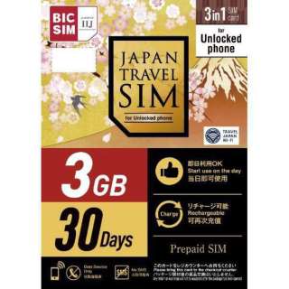 【免税クーポン付き】Japan Travel SIM 3GB (Type I) for BIC SIM