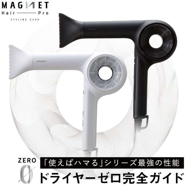 MAGNET Hair Pro Dryer 0[ZERO]黑色HCD-G05B_7