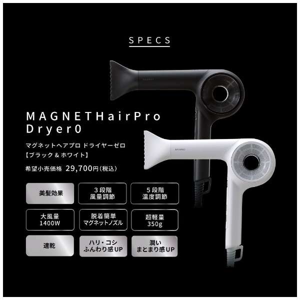 MAGNET Hair Pro Dryer 0[ZERO]黑色HCD-G05B_9