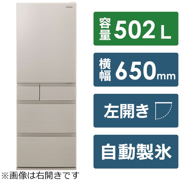 冷蔵庫 EXタイプ グレインベージュ NR-E509EXL-N [幅65cm /502L /5ドア 