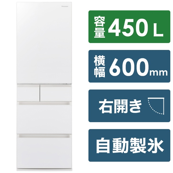 冷蔵庫 PXタイプ サテンオフホワイト NR-E459PX-W [幅60cm /450L /5 ...