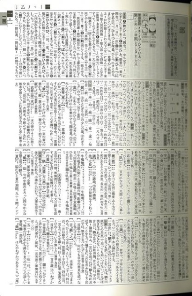 【バーゲンブック】学研新漢和大字典普及版