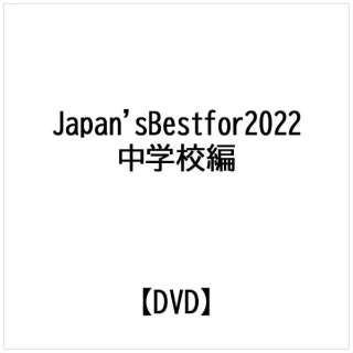 Japanfs Best for 2022 wZ yDVDz
