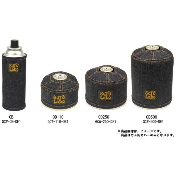 煤气罐床罩Gas cartridge wear[OD250](DENIMII)GCW-250-DE1_3