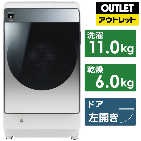 K☆001 SHARP ドラム式洗濯乾燥機 ES-W114-SL 設置無料