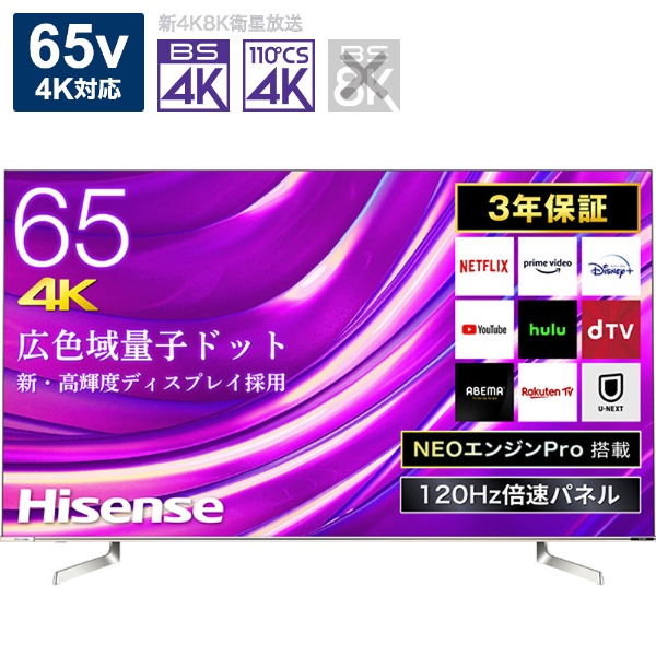 東京 Hisense 4K [65V型 地上・BS・CSデジタル 4K内蔵 液晶テレビ