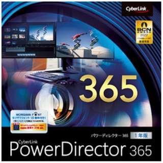 PowerDirector 365 1年版(2023年版） [Windows用] 【ダウンロード版】