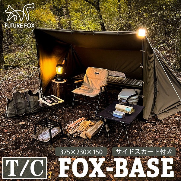 パップテント FOX-BASE FF05921 FUTURE FOX｜フューチャーフォックス 