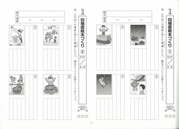 バーゲンブック】小学４年生国語プリント宿題授業に 清風堂書店出版部 通販 | ビックカメラ.com