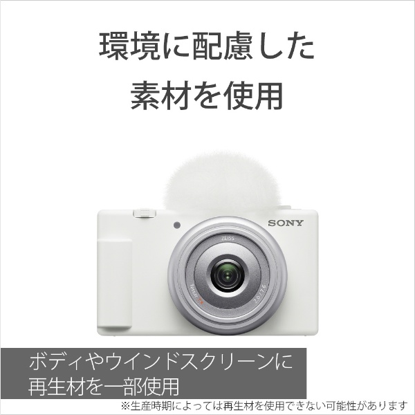 カメラ デジタルカメラ VLOGCAM ZV-1F 超広角単焦点レンズ一体型カメラ ブラック ソニー｜SONY 
