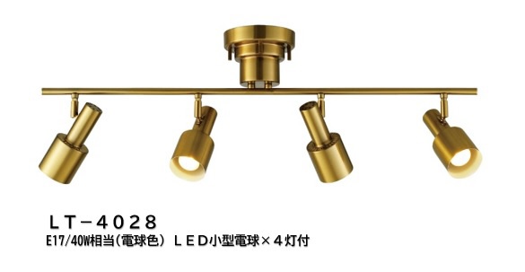 シーリングライト Ferdi(フェルディ) LED小型電球(E17/40W相当/電球色)×4灯付 LT-4028 [6畳 /電球色]