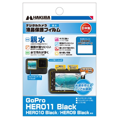 վݸե ƿ奿 (ץ GoPro HERO11 Black / HERO10 Black / HERO9 Black ) DGFH-GH11BK