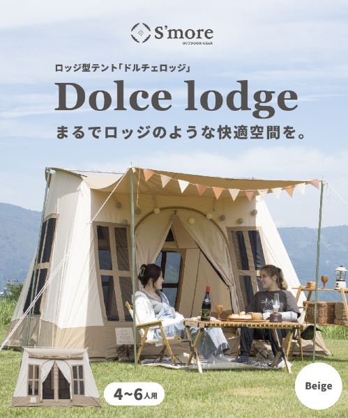 Dolce Lodge ドルチェロッジ SMOrLodgeaBeg
