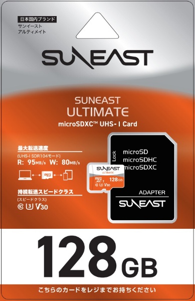 SUNEAST SDカード 128GB U3 V30 Class10 最大転送速度95MB s SDXC UHS-I メモリーカード IPX7防水性能 SE-SDU3128GBC10（YF）