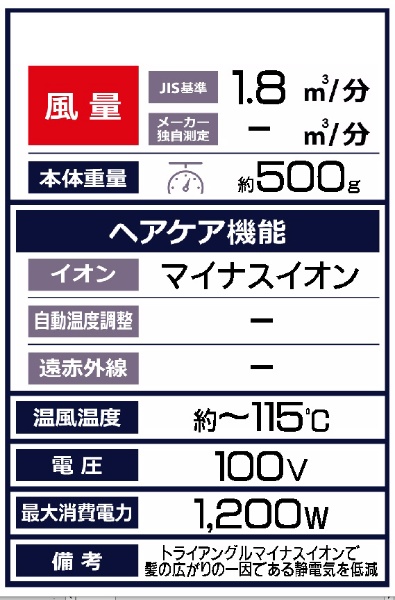 マイナスイオン ヘアードライヤー【大風量1.8m3/分】 ブロンズ TD430B 
