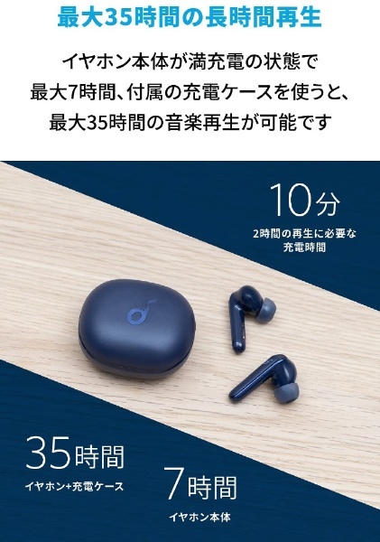 完全ワイヤレスイヤホン Soundcore Life P3 ネイビー A3939031 [ワイヤレス(左右分離) /Bluetooth  /ノイズキャンセリング対応] アンカー・ジャパン｜Anker Japan 通販