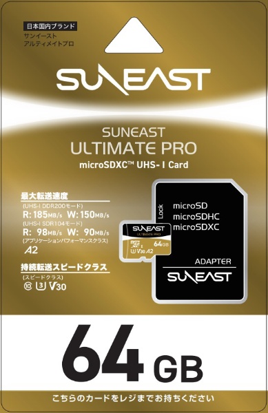 ULTIMATE PRO GOLD Series microSDXC カード 64GB SUNEAST ULTIMATE