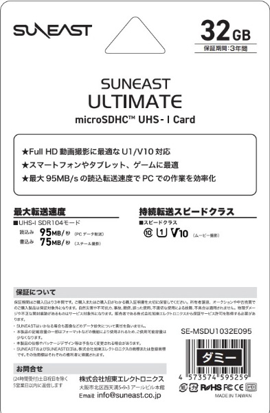 ULTIMATE Orange Series microSDHC カード 32GB SUNEAST ULTIMATE