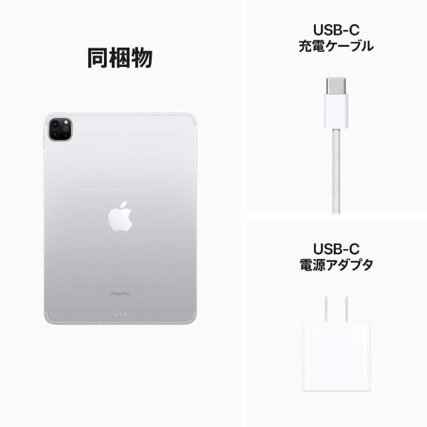 [无SIM] iPad Pro 11英寸(第4代)Apple M2 11型Wi-Fi+Cellular型号库存：128GB双重SIM(nano-SIM和eSIM)MNYD3J/A银_10
