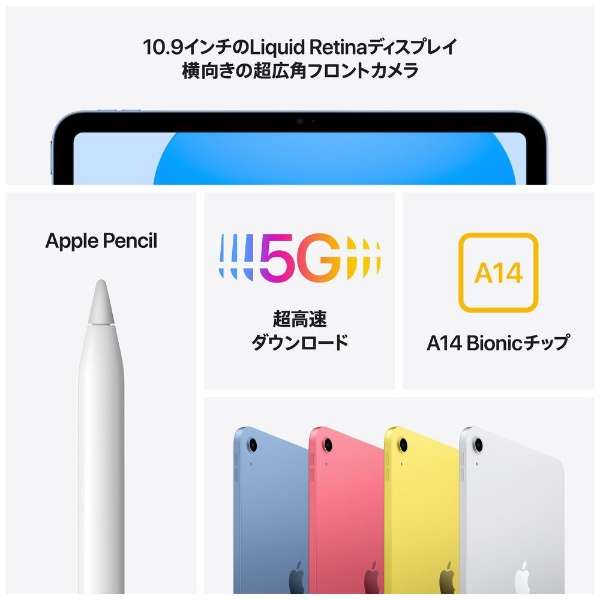[无SIM] iPad(第10代)A14 Bionic 10.9型Wi-Fi+Cellular型号库存：64GB双重SIM(nano-SIM和eSIM)MQ6L3J/A黄色_5