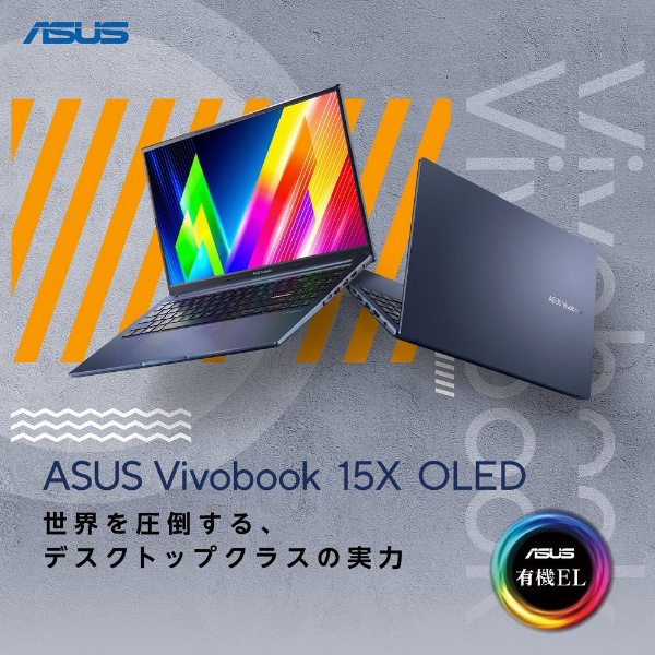 ノートパソコン Vivobook 15X OLED(有機EL) クワイエットブルー