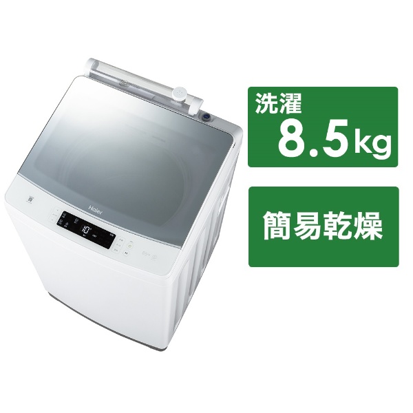 全自動洗濯機 ホワイト JW-KD85B-W [洗濯8.5kg /乾燥3.0kg /簡易乾燥(送風機能) /上開き]