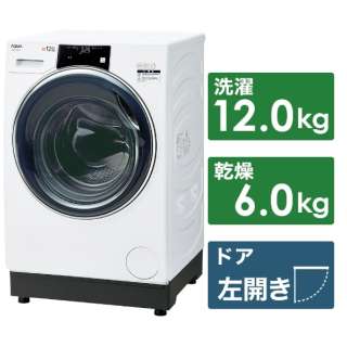 ドラム式洗濯乾燥機 ホワイト AQW-D12N-W [洗濯12.0kg /乾燥6.0kg /ヒートポンプ乾燥 /左開き]