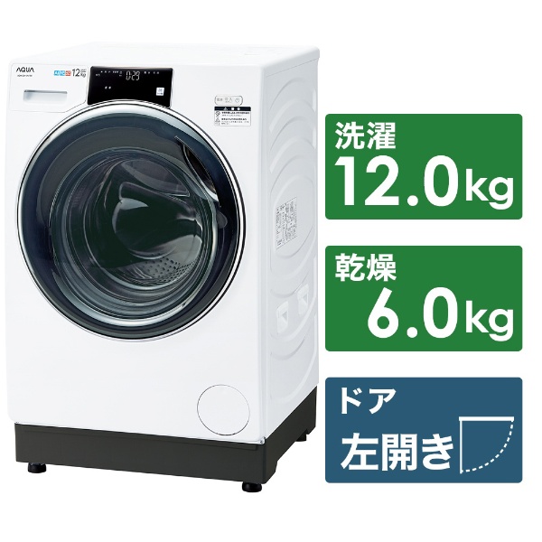 ドラム式洗濯乾燥機 ホワイト AQW-DX12N-W [洗濯12.0kg /乾燥6.0kg /ヒートポンプ乾燥 /左開き]