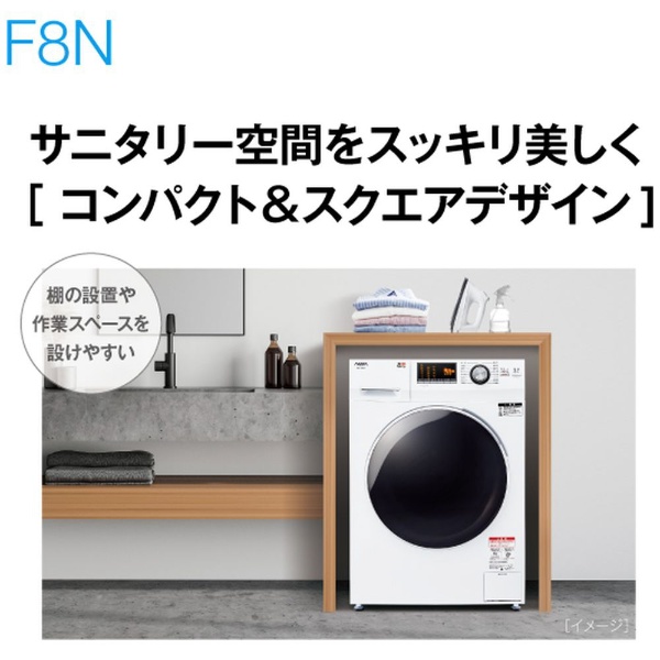 AQUAアクア ドラム式全自動洗濯機 [洗濯8.0kg /乾燥機能無 ]-