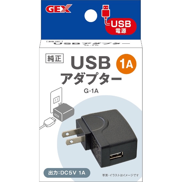 USBアダプター G-1A