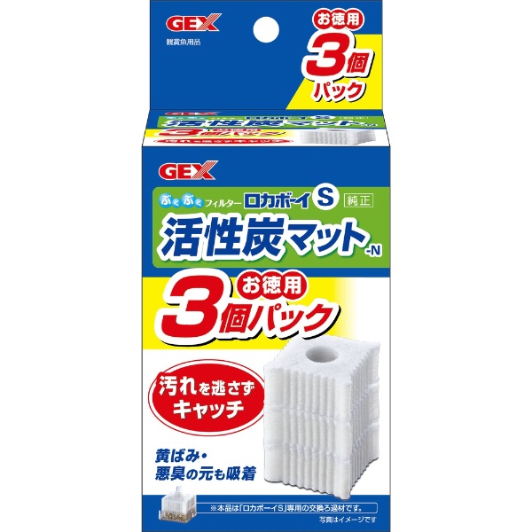 金魚・メダカの活性炭お徳用 7袋 ジェックス｜GEX 通販 | ビックカメラ.com