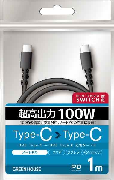 TypeCtoC ̎ގ USB2.0 PD100Wб َ ̎ގ׎ 1.0 GH-UCCCA10-BK [1.0m /USB Power Deliveryб]