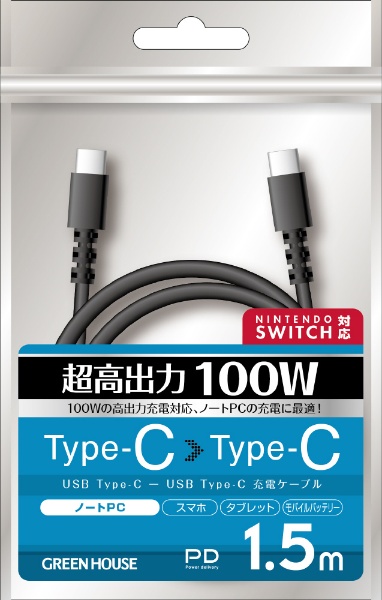 TypeCtoC ֥ USB2.0 PD100Wб  1.5m ֥å GH-UCCCA15-BK [USB Power Deliveryб]