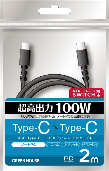 TypeCtoC ̎ގ USB2.0 PD100Wб َ ̎ގ׎ 2.0 ֥å GH-UCCCA20-BK [2.0m /USB Power Deliveryб]
