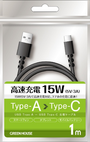 USB TypeAtoC ̎ގ USB2.0 5V/3Aб َ ̎ގ׎ 1.0 ֥å GH-UCACA10-BK [1.0m]