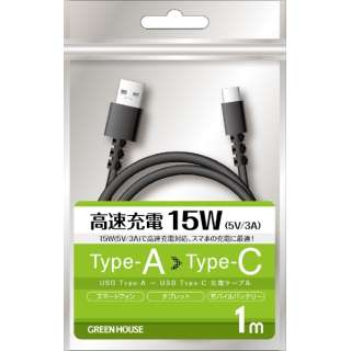 USB  TypeAtoC  USB2.0 5V/3AΉ Бܕ ׯ 1.0 ubN GH-UCACA10-BK [1.0m]