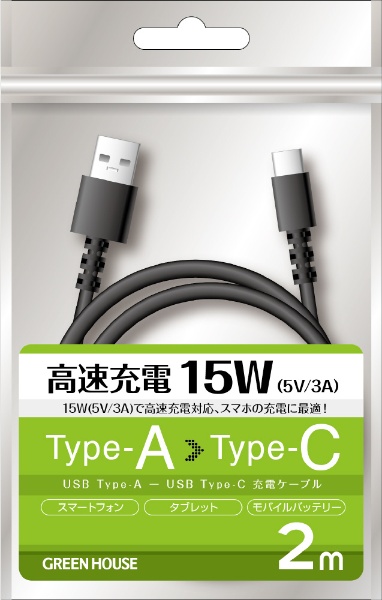 USB TypeAtoC ̎ގ USB2.0 5V/3Aб َ ̎ގ׎ 2.0 ֥å GH-UCACA20-BK [2.0m]