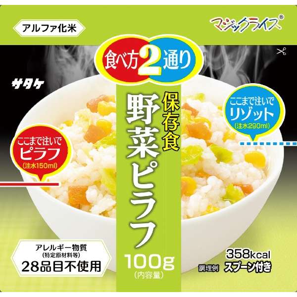 加工贮藏食品魔术米饭(蔬菜杂烩饭/1食入:100g)381_1