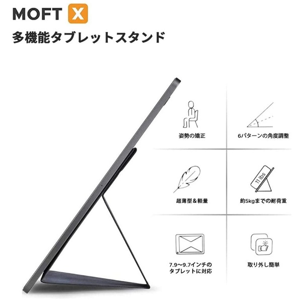 タブレットPCスタンド [iPad mini（第6世代）用] MOFT Snap-On 