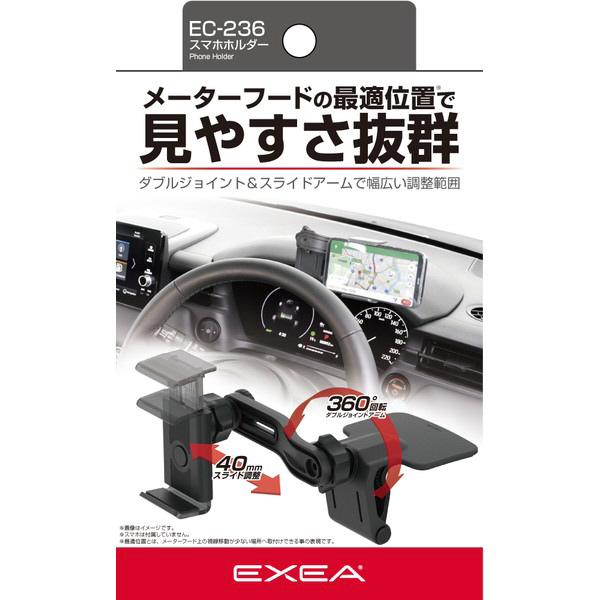 スマホホルダー メーターフードクリップ固定式 EC236