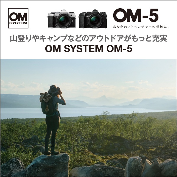 OM-5 ボディー ミラーレス一眼カメラ シルバー [ボディ単体] OM SYSTEM