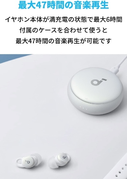 フルワイヤレスイヤホン Anker Soundcore Sleep A10 White A6610021 [ワイヤレス(左右分離) /Bluetooth]  アンカー・ジャパン｜Anker Japan 通販