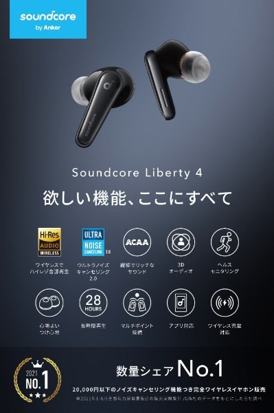 完全ワイヤレスイヤホン Anker Soundcore Liberty クラウドホワイト A3953N21 [ワイヤレス(左右分離)  /Bluetooth /ノイズキャンセリング対応] アンカー・ジャパン｜Anker Japan 通販